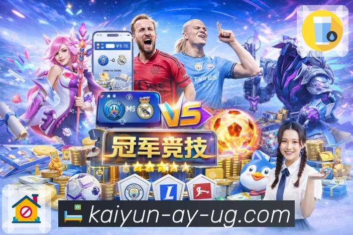 第二站：直播观赛